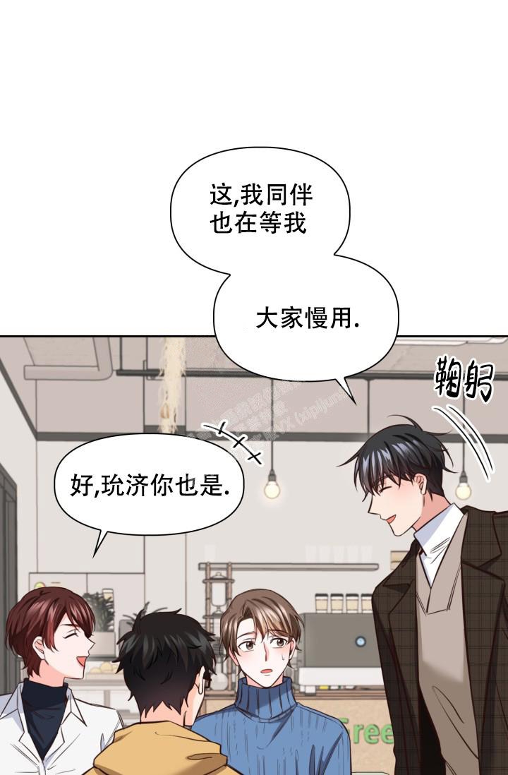 明月堂漫画,第20话2图
