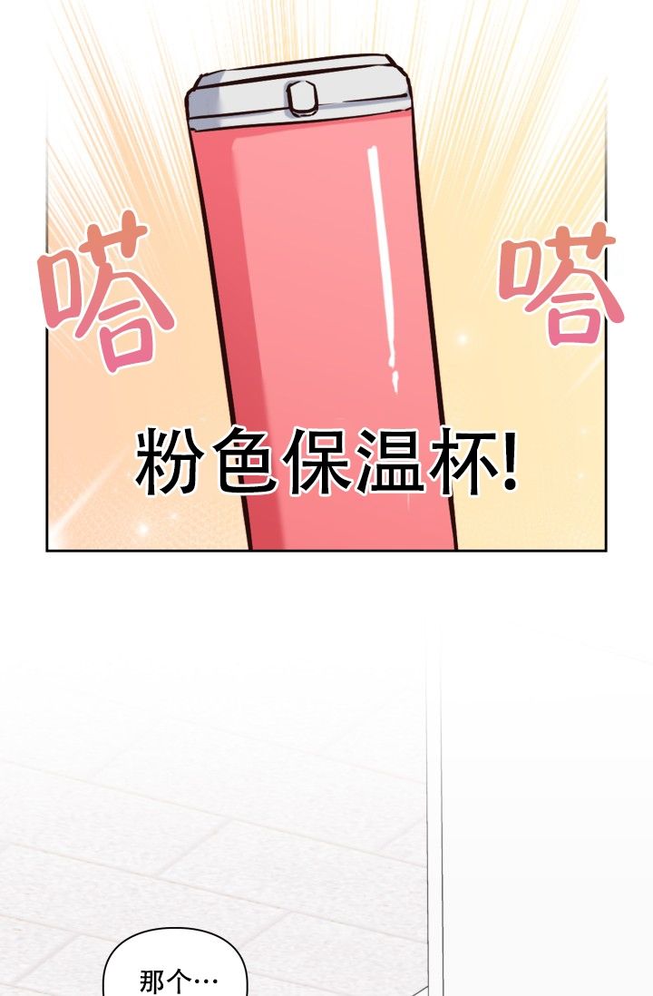 明月堂漫画,第2话1图