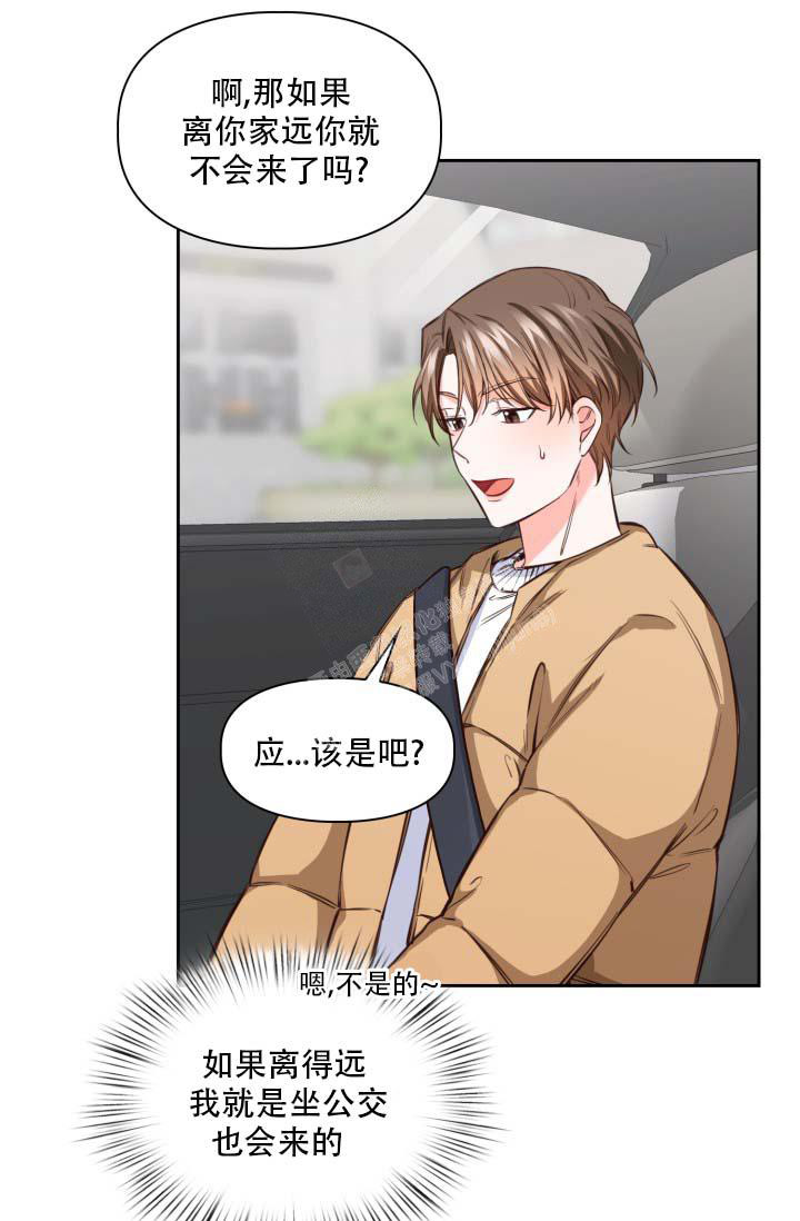 明月堂漫画全集免费漫画,第22话2图