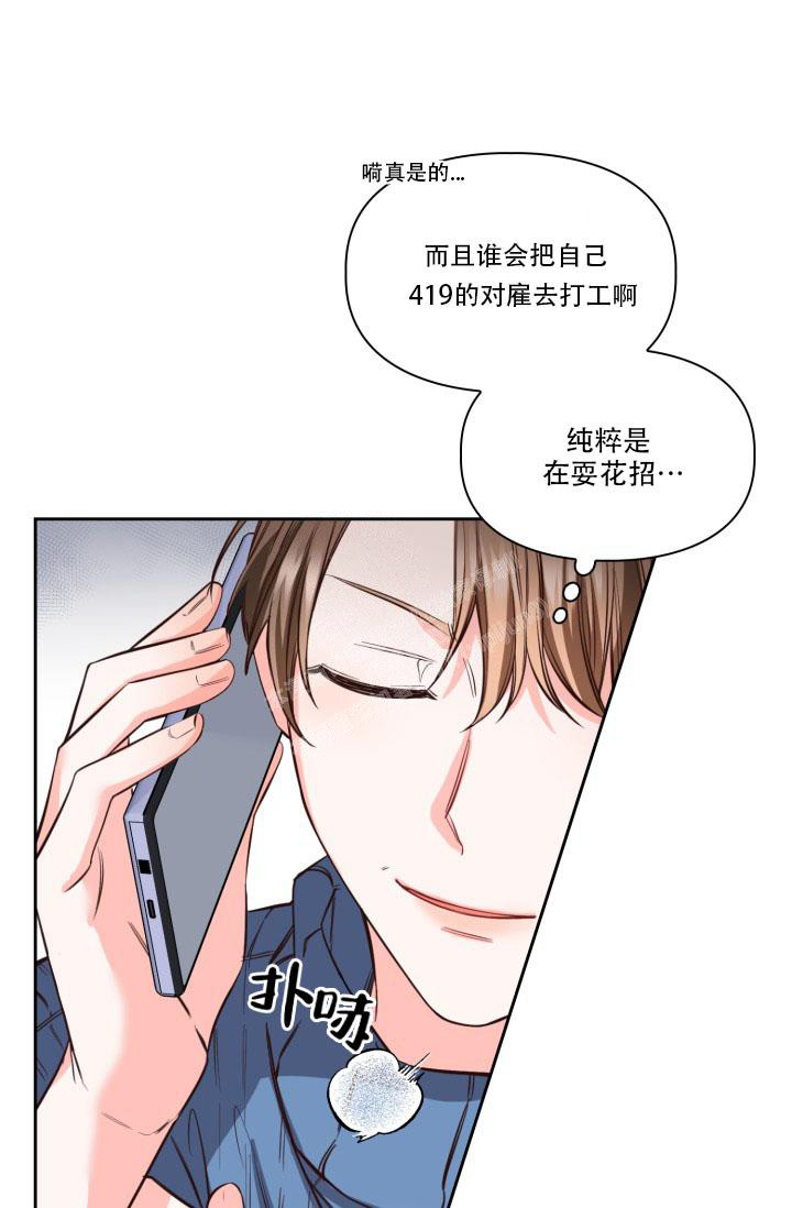 明月堂一根针联系电话漫画,第21话1图