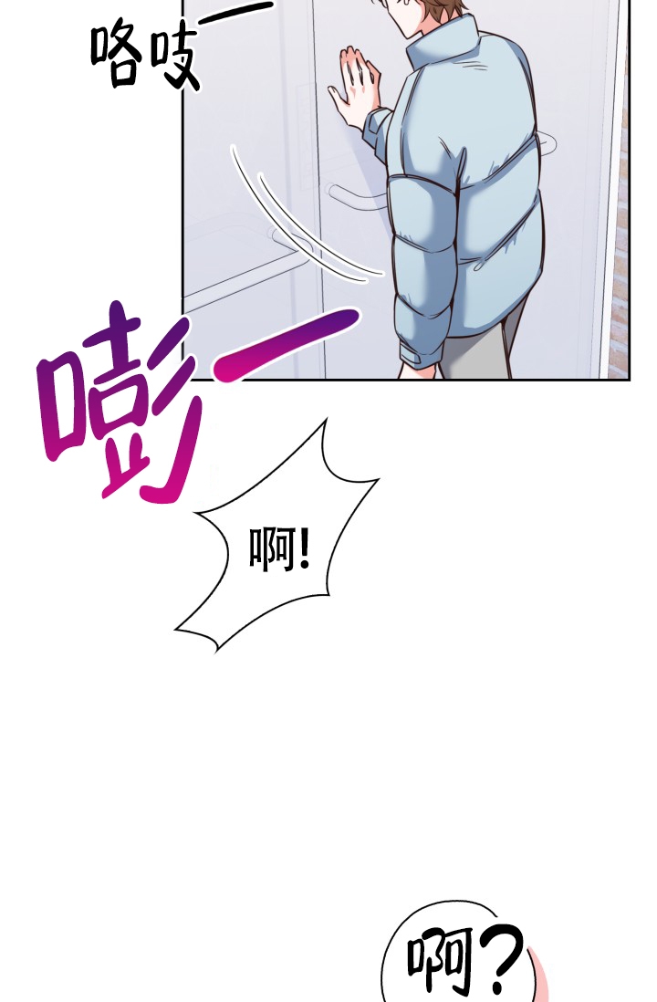 明月堂漫画,第1话2图