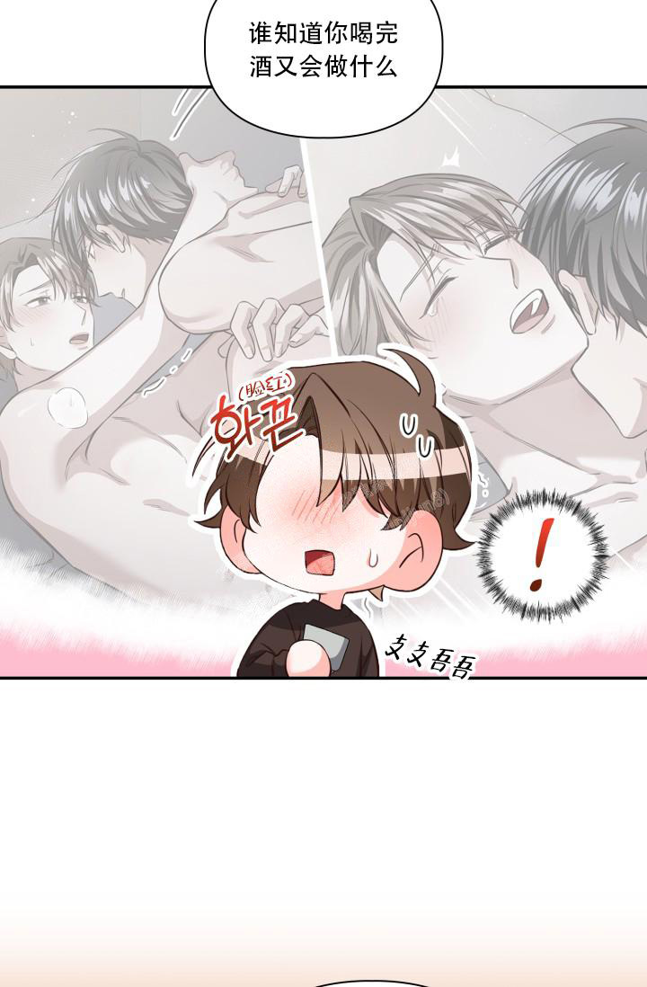 明月堂出品漫画漫画,第27话2图