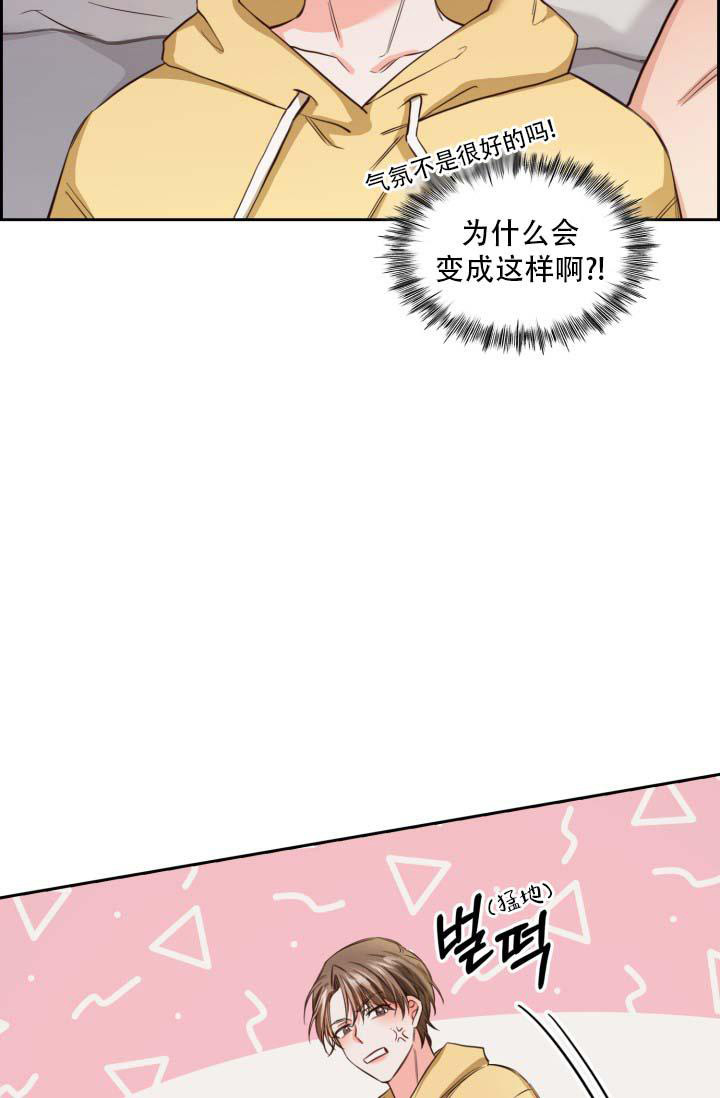 明月珰漫画,第25话2图