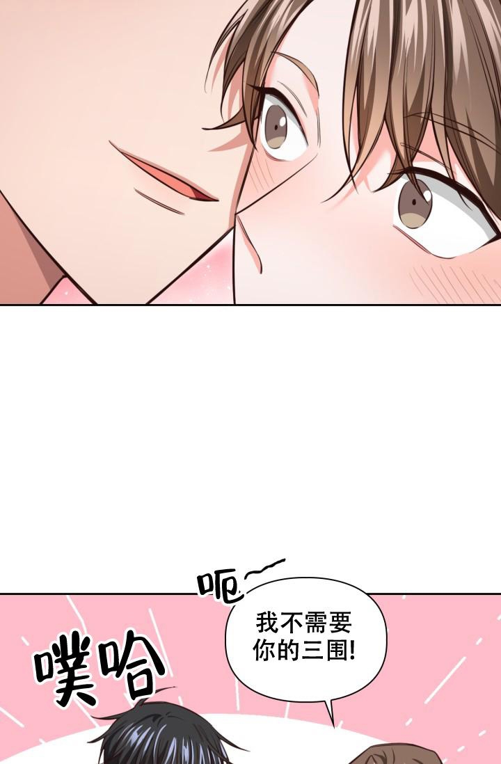 明月堂漫画,第12话2图