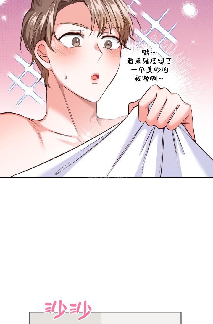 明月堂漫画,第7话2图