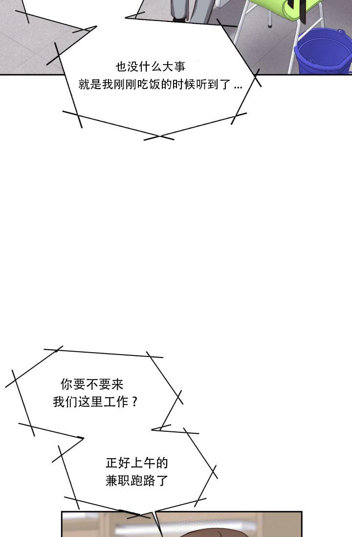 明月堂漫画全集免费漫画,第21话2图