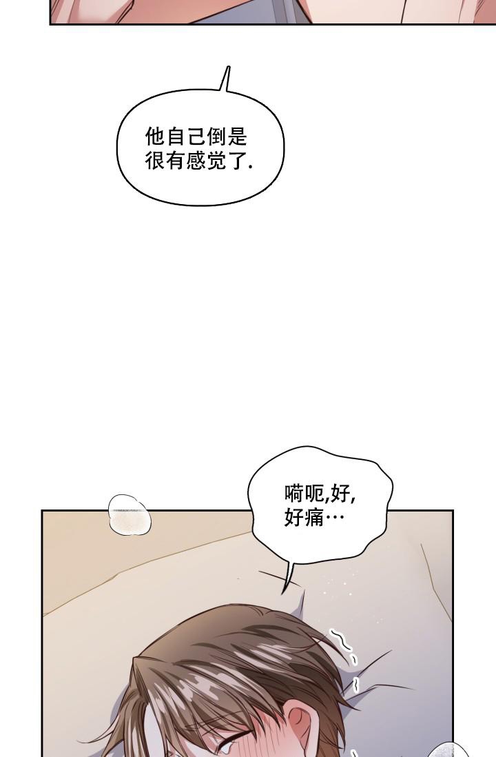 明月堂漫画,第10话1图