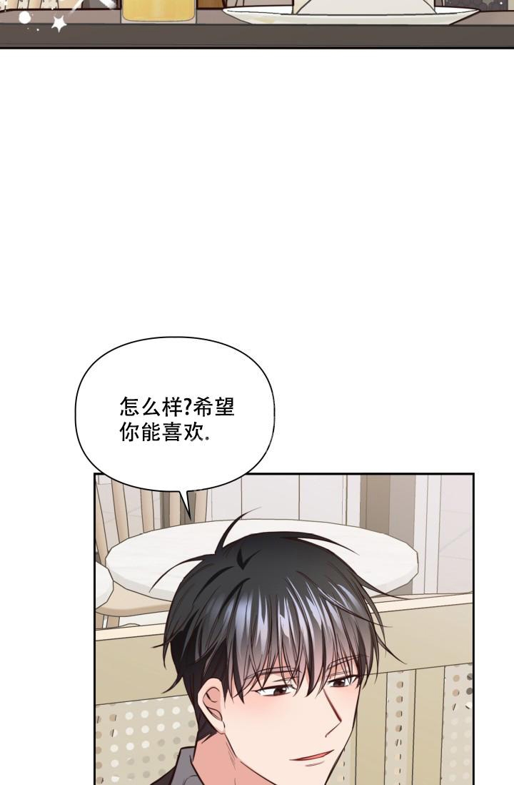 明月堂漫画全集免费漫画,第14话1图