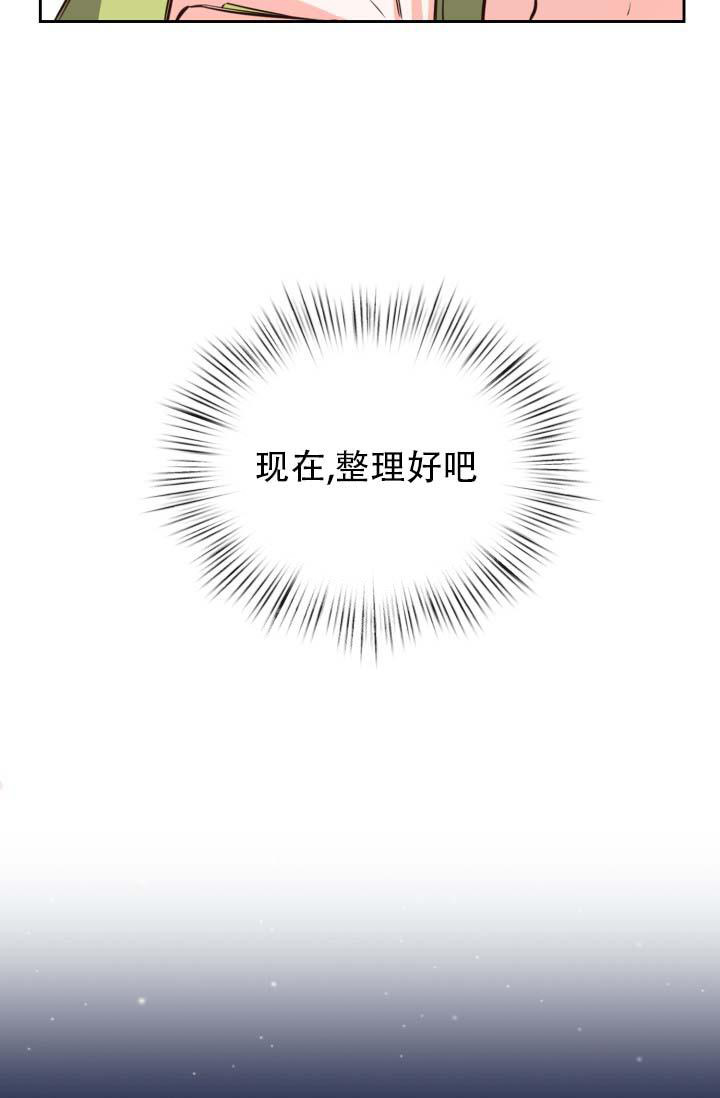 明月堂漫画,第24话1图
