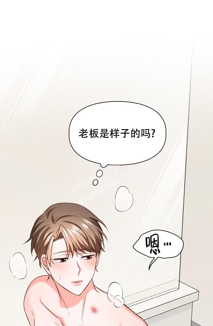 明月堂漫画,第19话2图