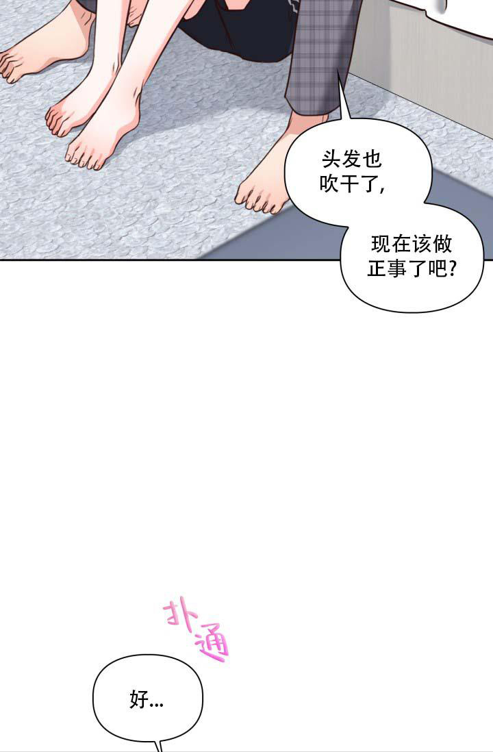 明月堂漫画,第25话2图