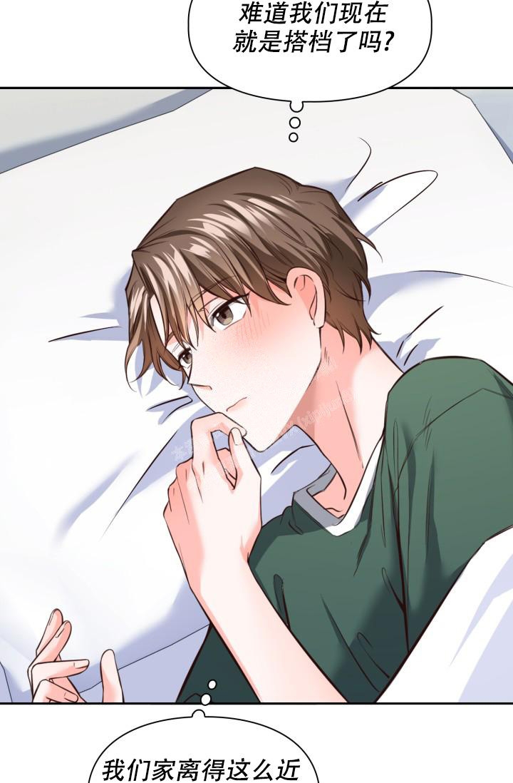 明月堂漫画,第15话1图
