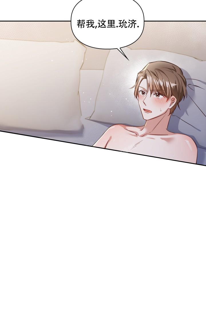 明月堂漫画,第9话1图