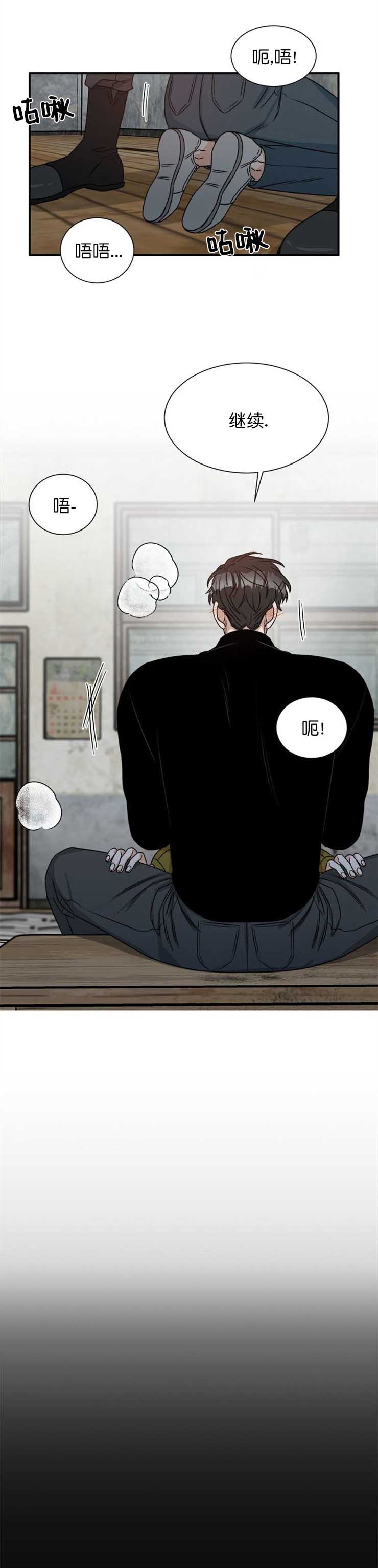 越线的末世漫画,第13话1图
