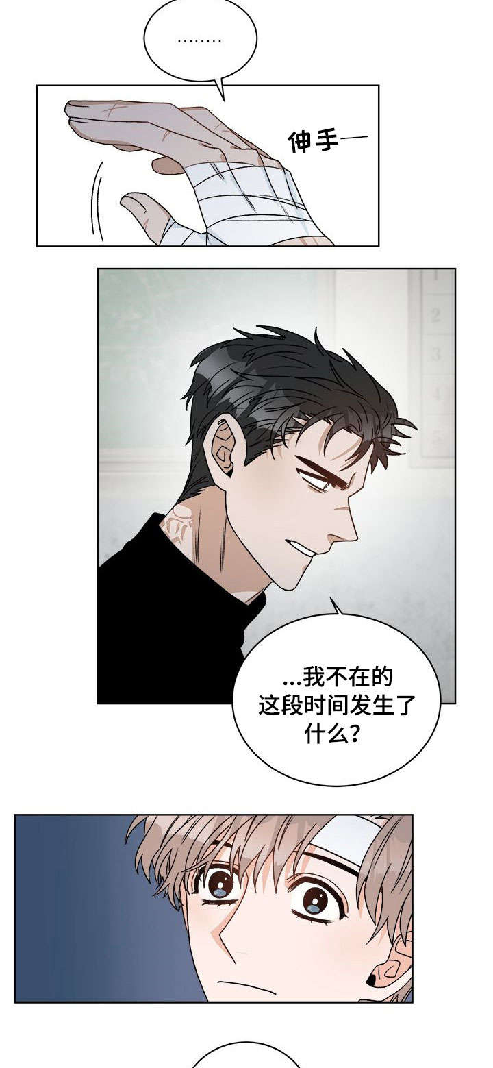 越线的二十岁漫画下拉式无删漫画,第24话2图