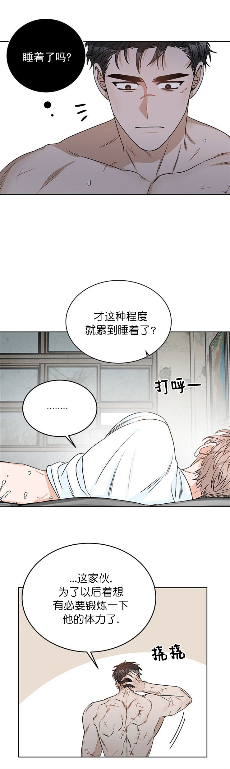 越线的二十岁漫画下拉式无删漫画,第20话1图