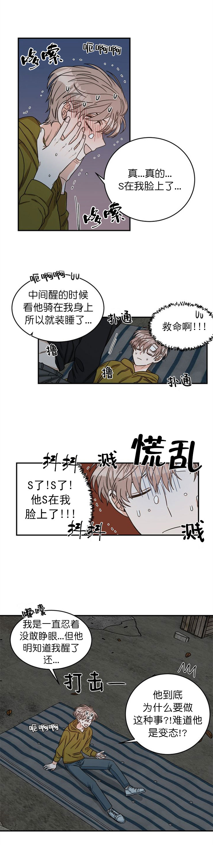 末日穿越火线小说漫画,第6话1图