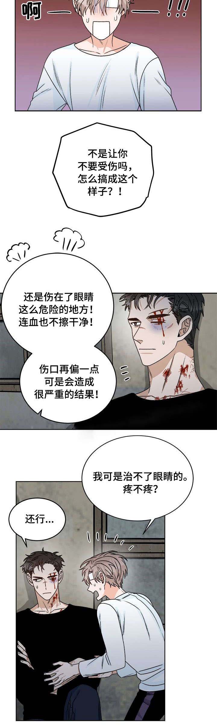 越线的二十岁漫画下拉式无删漫画,第22话2图