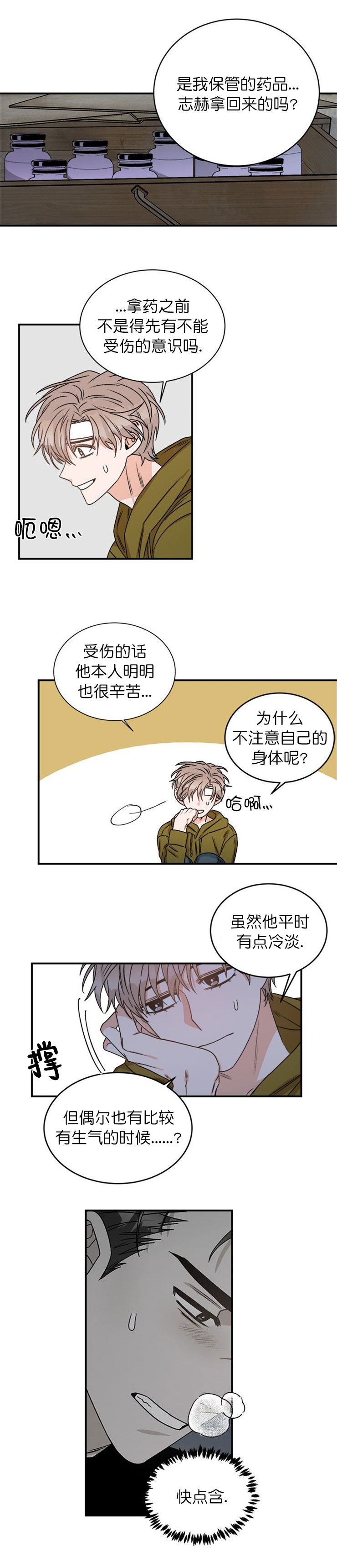 越线停止算闯红灯吗漫画,第15话1图