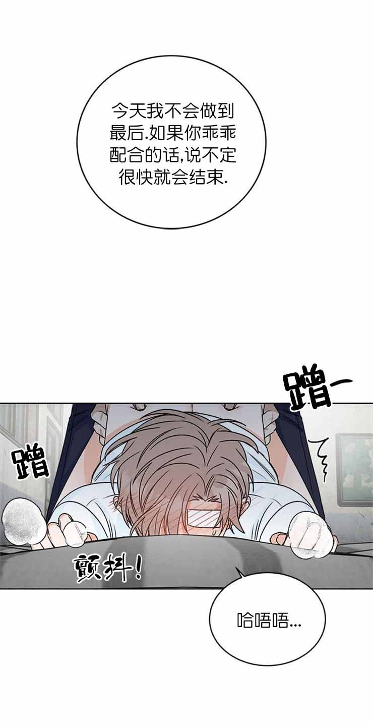 穿越末世的言情小说漫画,第19话2图