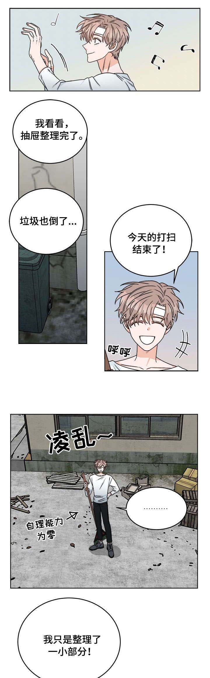 越线的末世漫画免费第21漫画,第23话1图