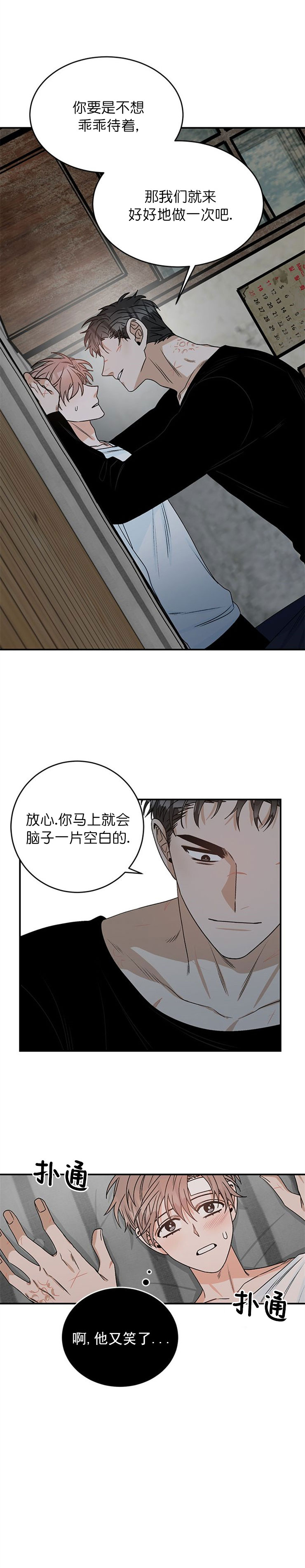 穿越末世小说推荐漫画,第19话2图