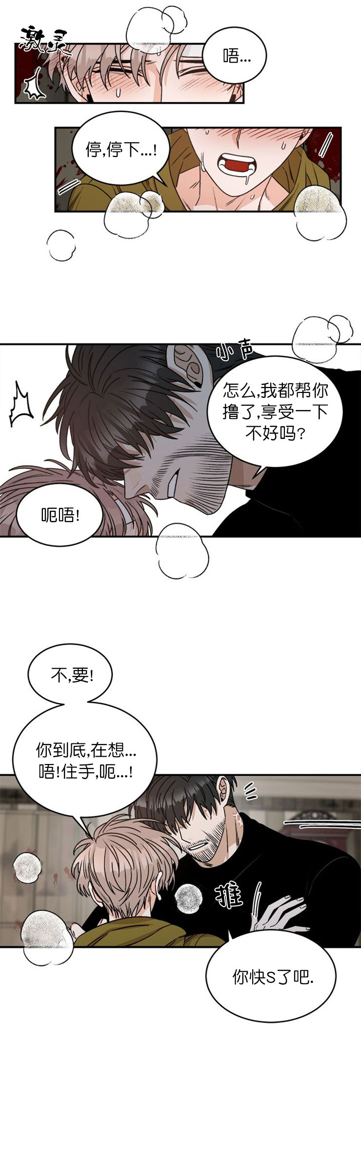 穿越末世小说推荐漫画,第11话2图