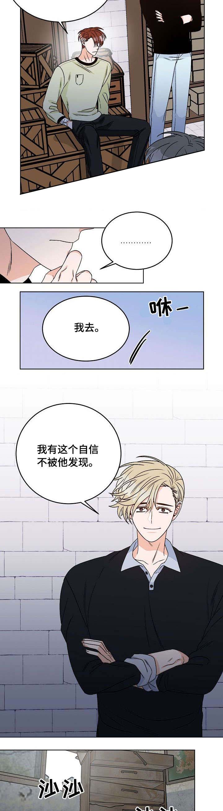 散乱的末世漫画,第21话2图