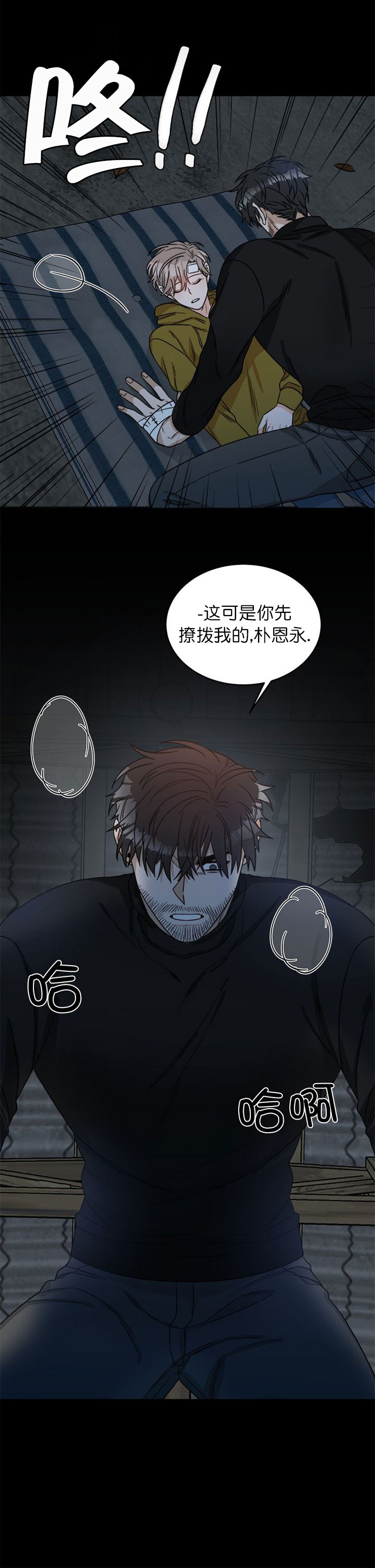 穿越末世的言情小说漫画,第4话2图