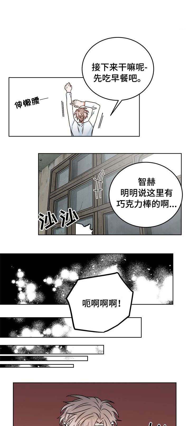 越线的二十岁漫画下拉式无删漫画,第22话1图