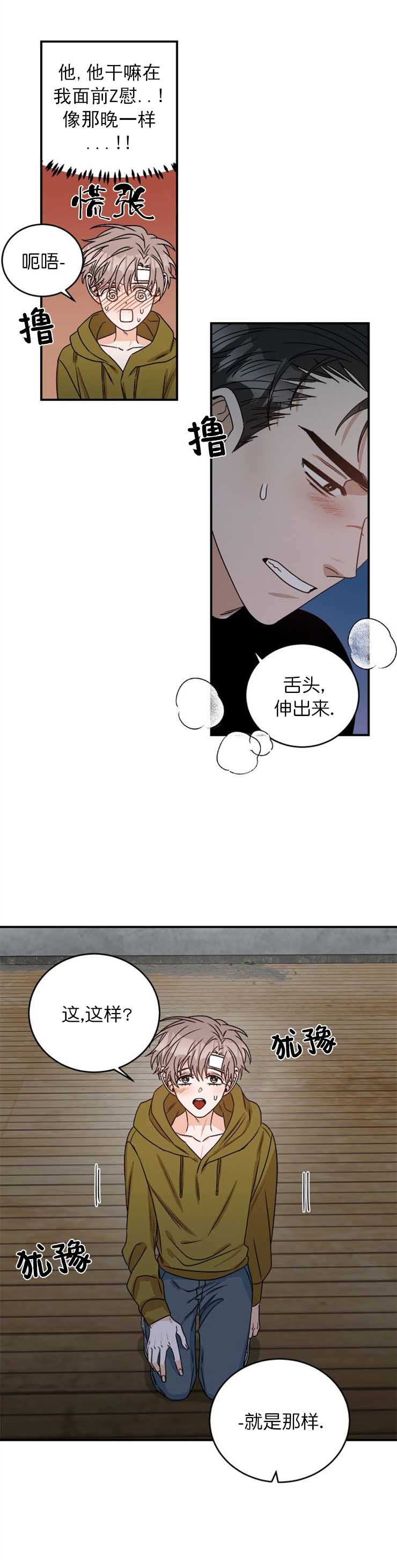 越线停车怎么处罚会罚款吗漫画,第13话1图