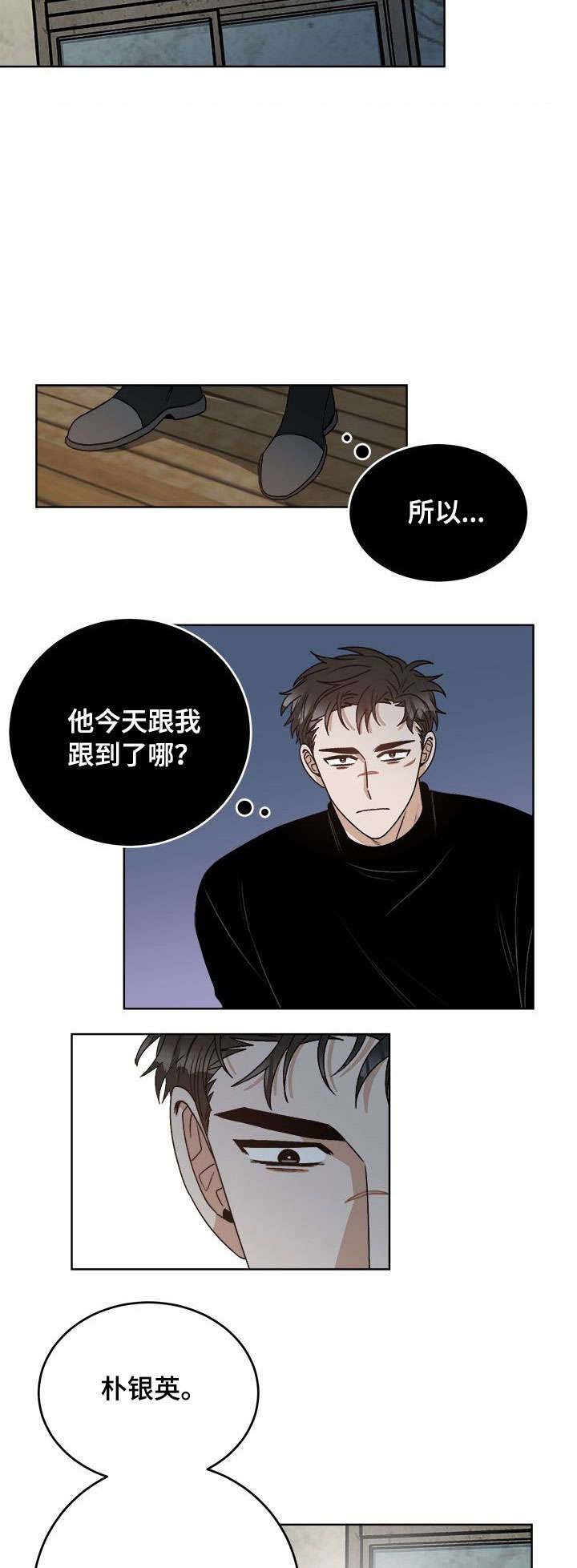 穿越末世的言情小说漫画,第25话2图