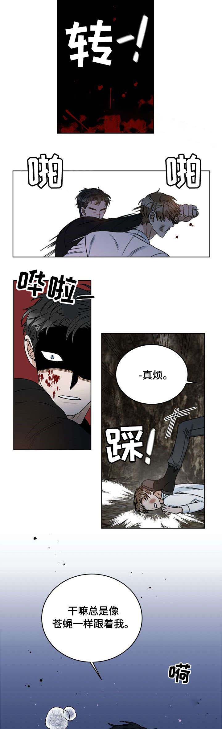 穿越各种末世的小说漫画,第25话2图