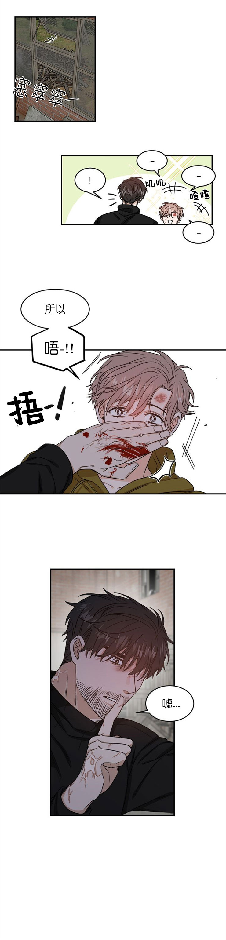 穿越末世的言情小说漫画,第2话1图