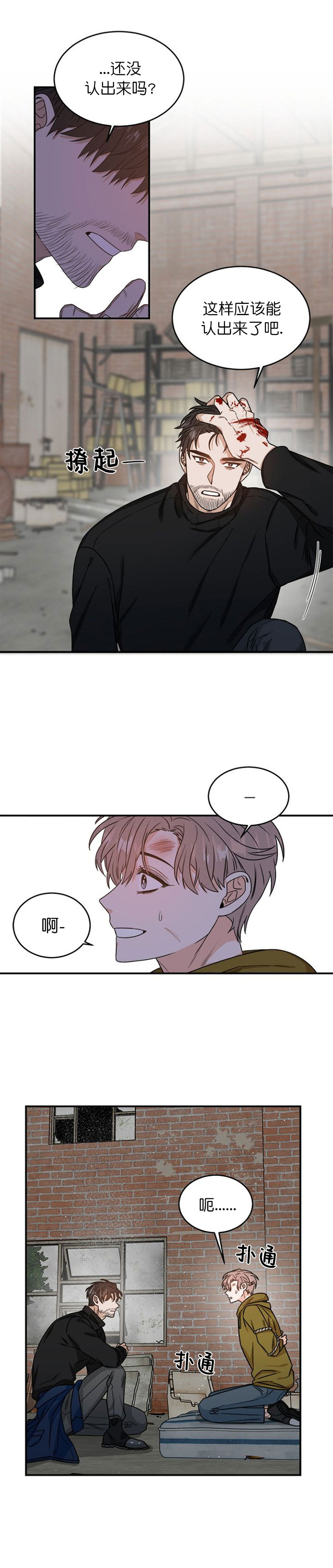 穿越末世的言情小说漫画,第2话1图