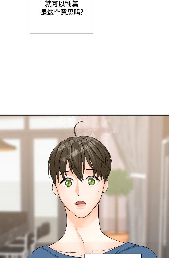 幻觉伴侣漫画,第4话1图