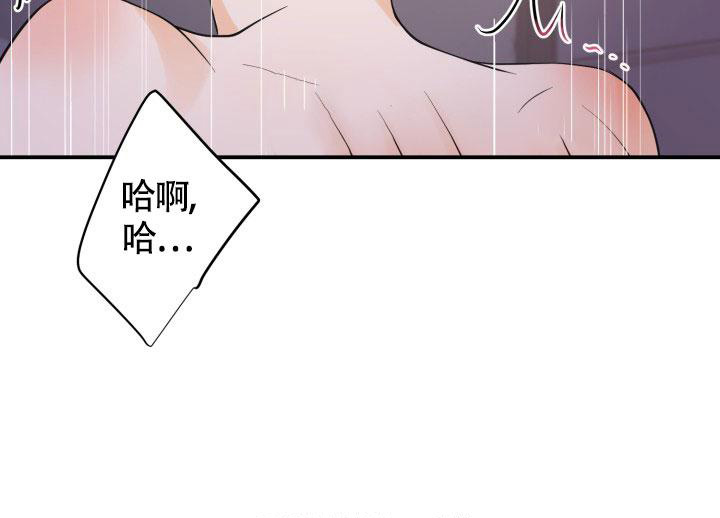 幻觉歌曲漫画,第8话2图