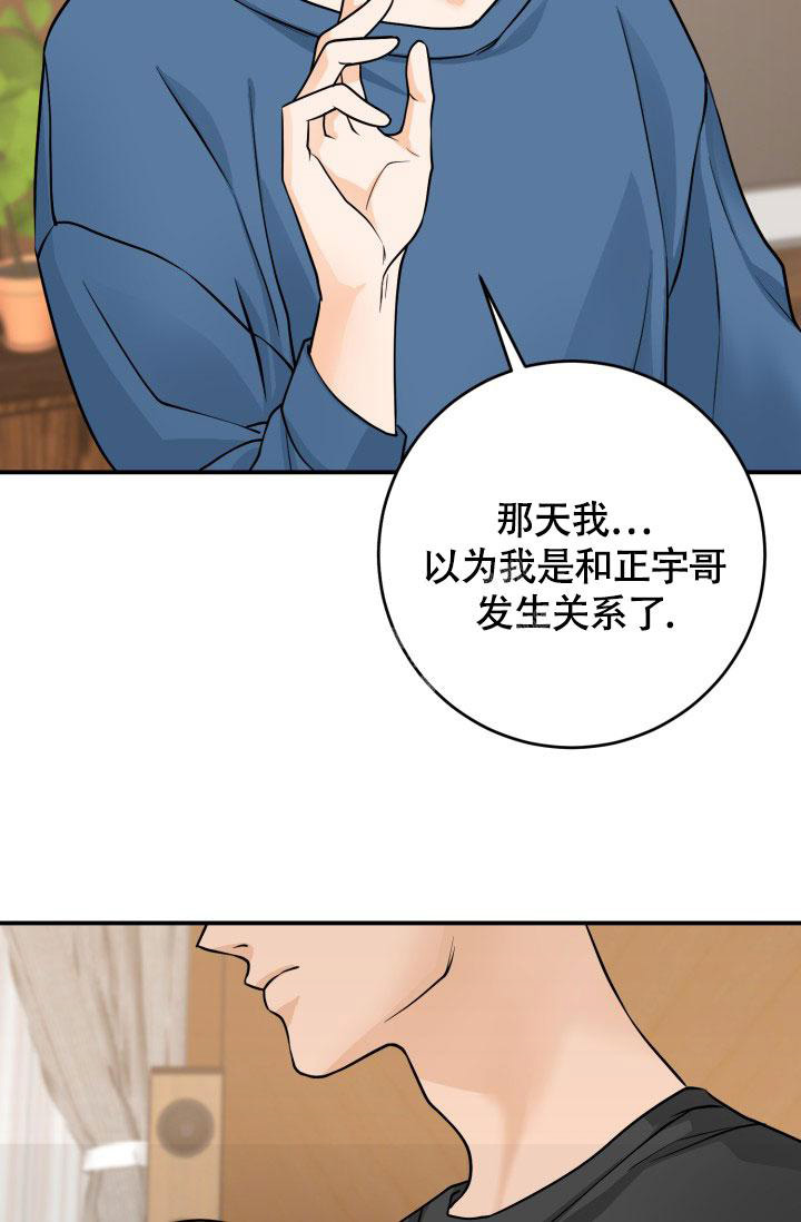 幻觉伴侣漫画,第6话1图