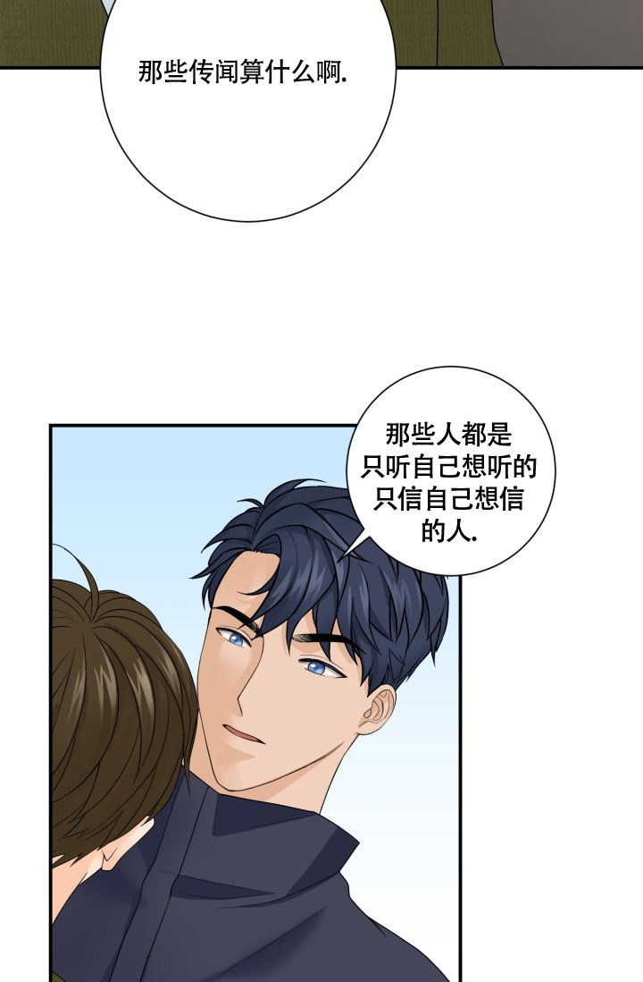 幻觉伴侣漫画,第3话1图