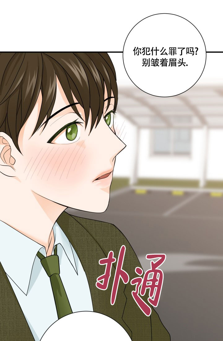 幻觉伴侣漫画,第3话2图
