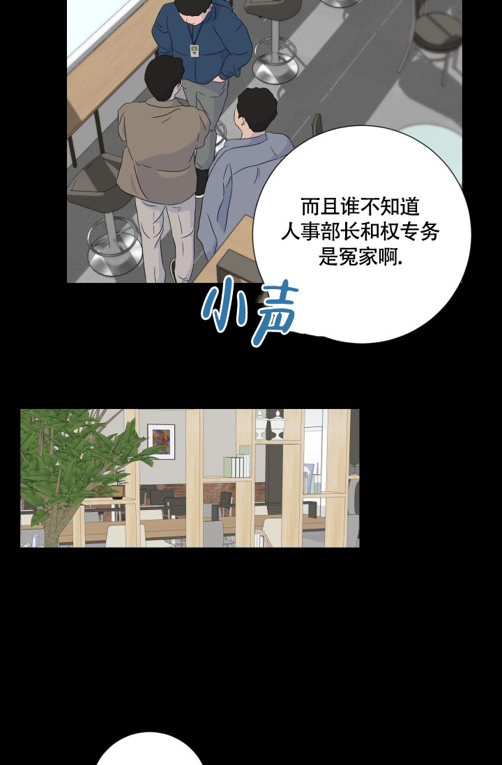 幻觉电视剧漫画,第2话2图