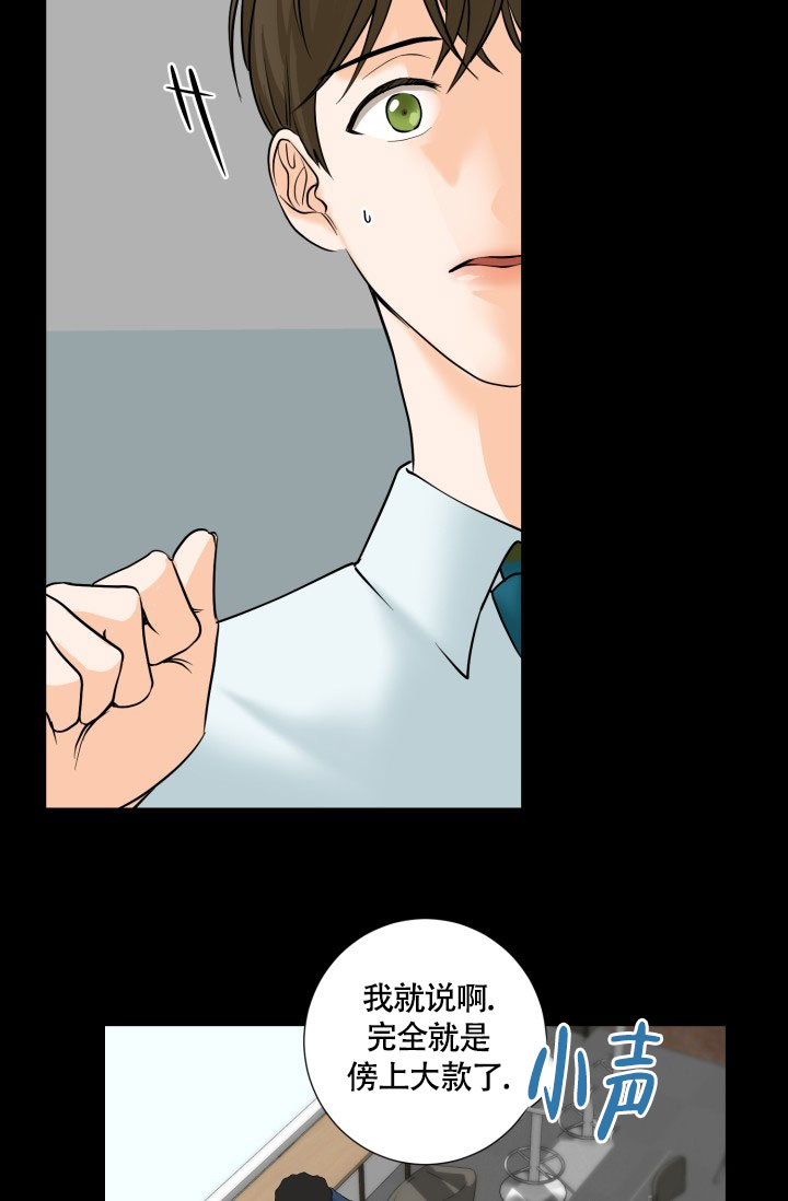 幻觉电视剧漫画,第2话1图
