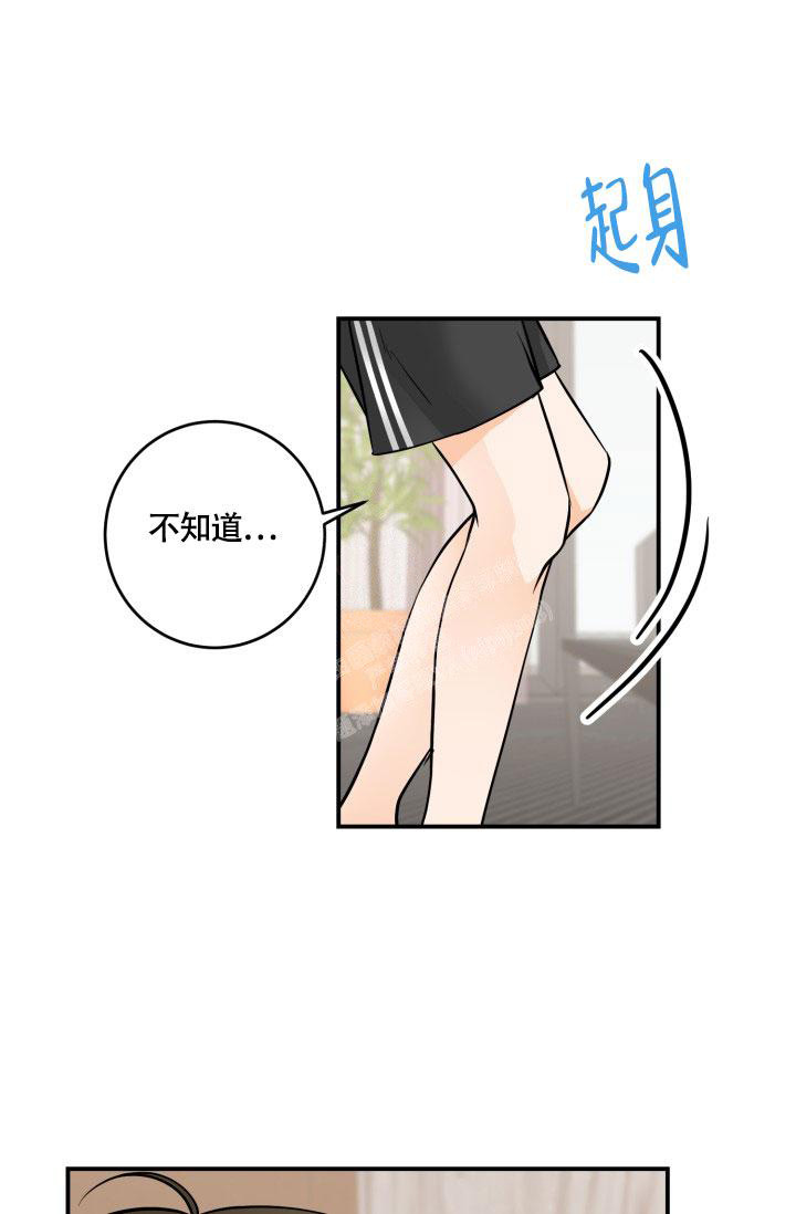 伴侣有幻觉漫画,第5话2图