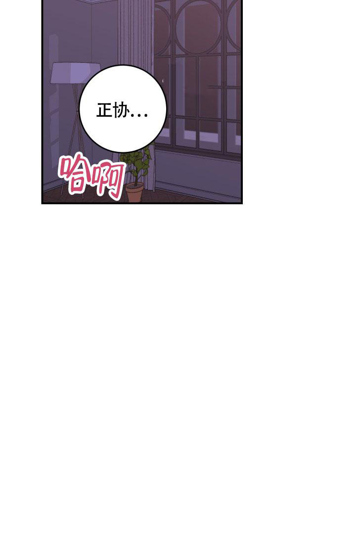 幻觉男士漫画,第7话2图