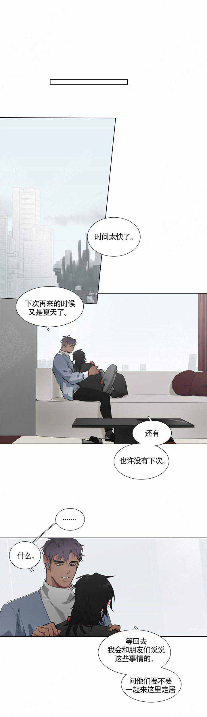 假期后遗症什么意思漫画,第16话1图