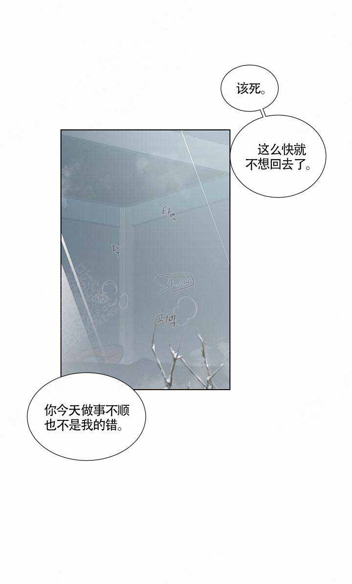 假期漫画,第16话2图