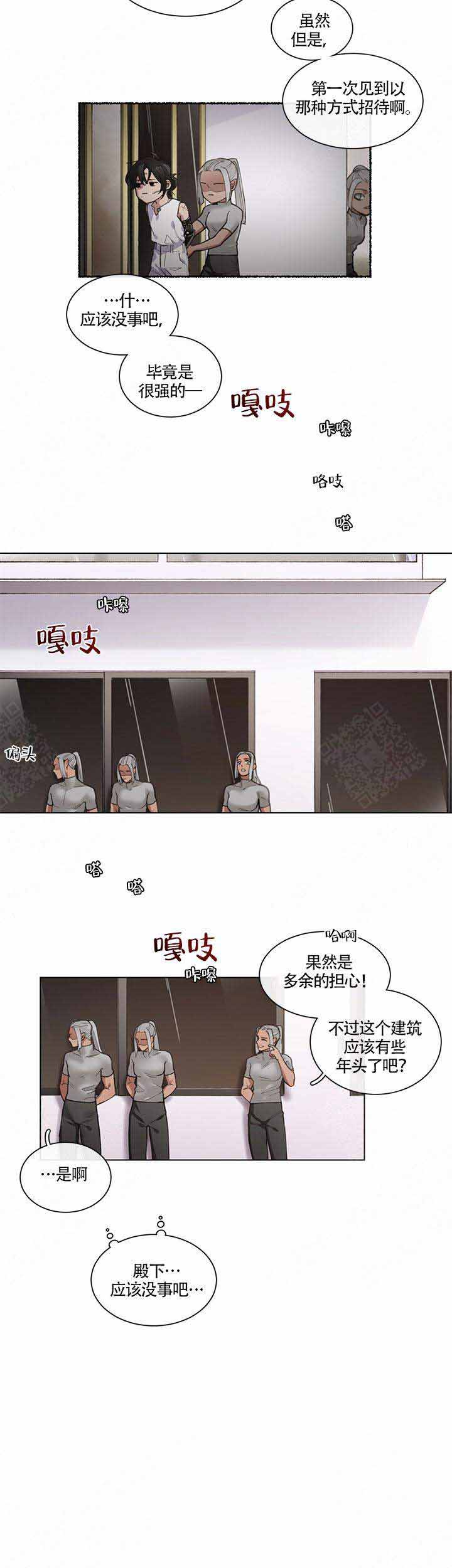 假期漫画,第3话2图