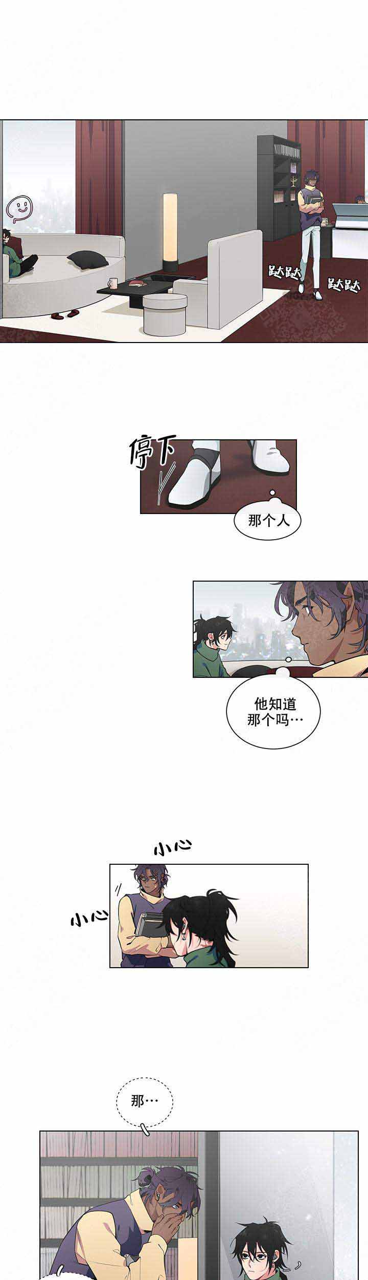 假期安全教育漫画,第13话1图