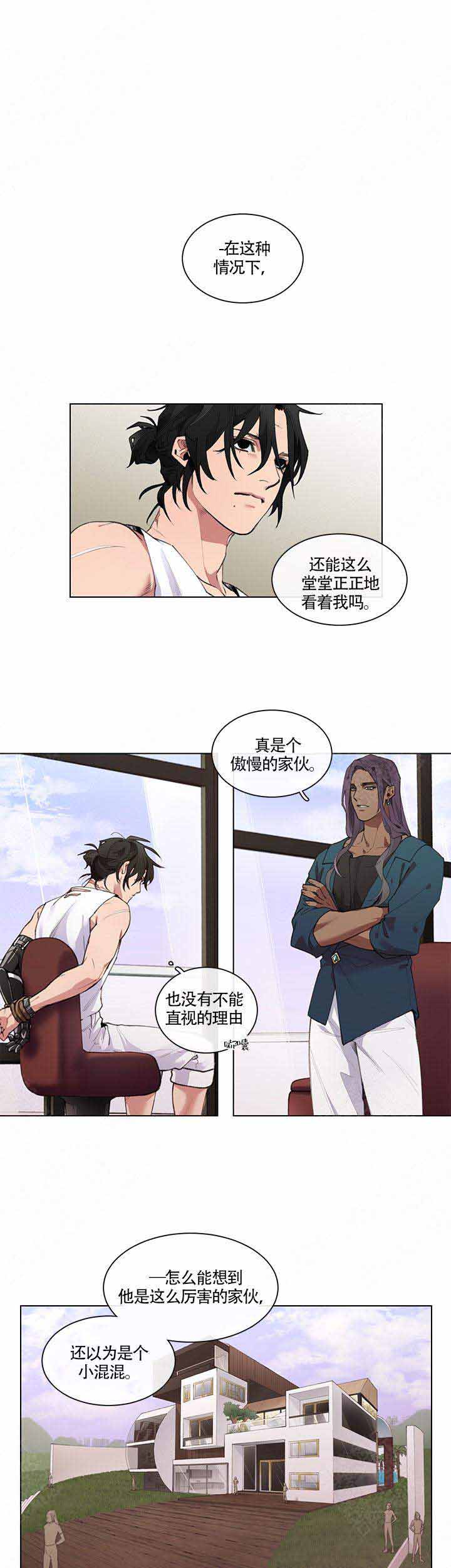 假期的文案朋友圈漫画,第3话1图