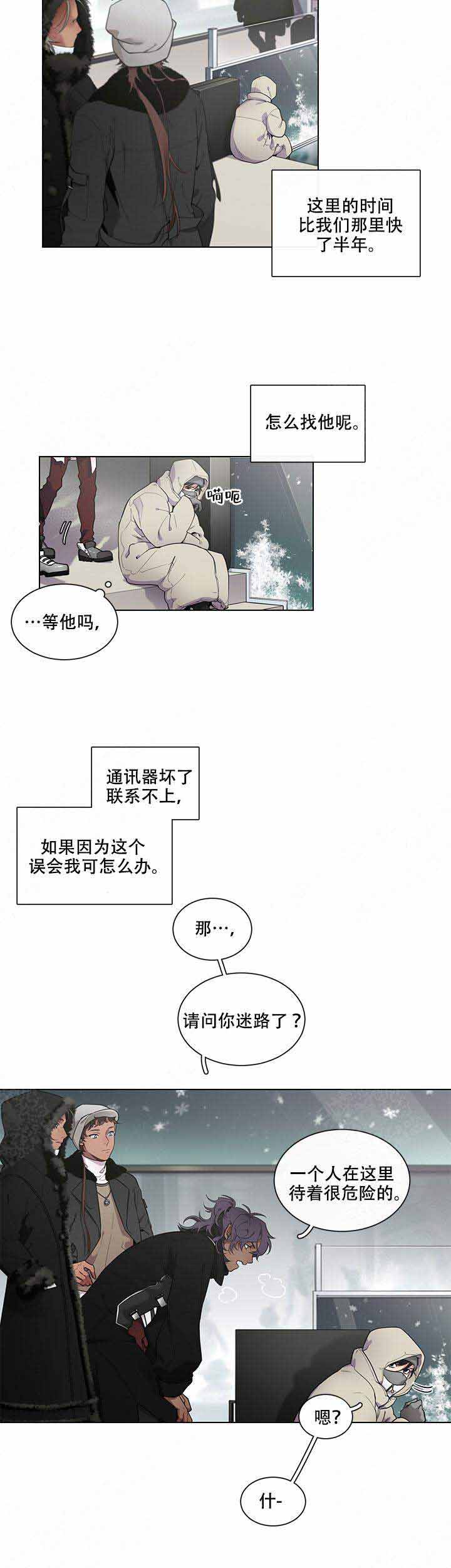 假期总结500字漫画,第11话2图